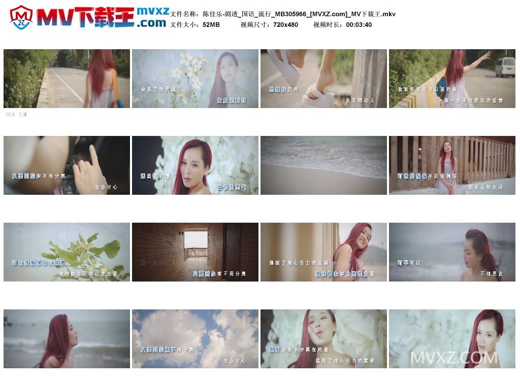 陈佳乐-剧透_国语_流行_MB305966